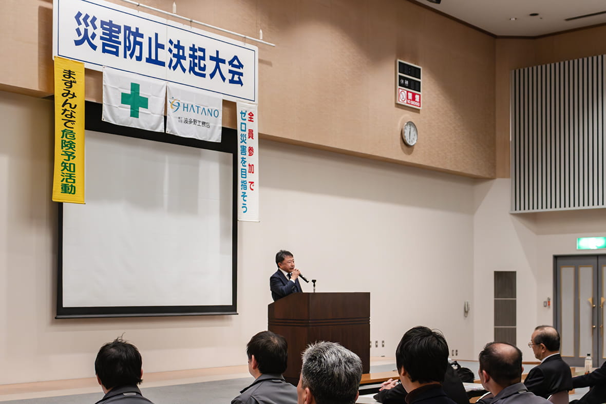 災害防止決起大会を開催しました。