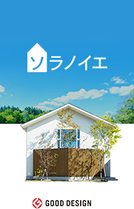 愛知県江南市で注文住宅を建てるなら波多野工務店にお任せください
